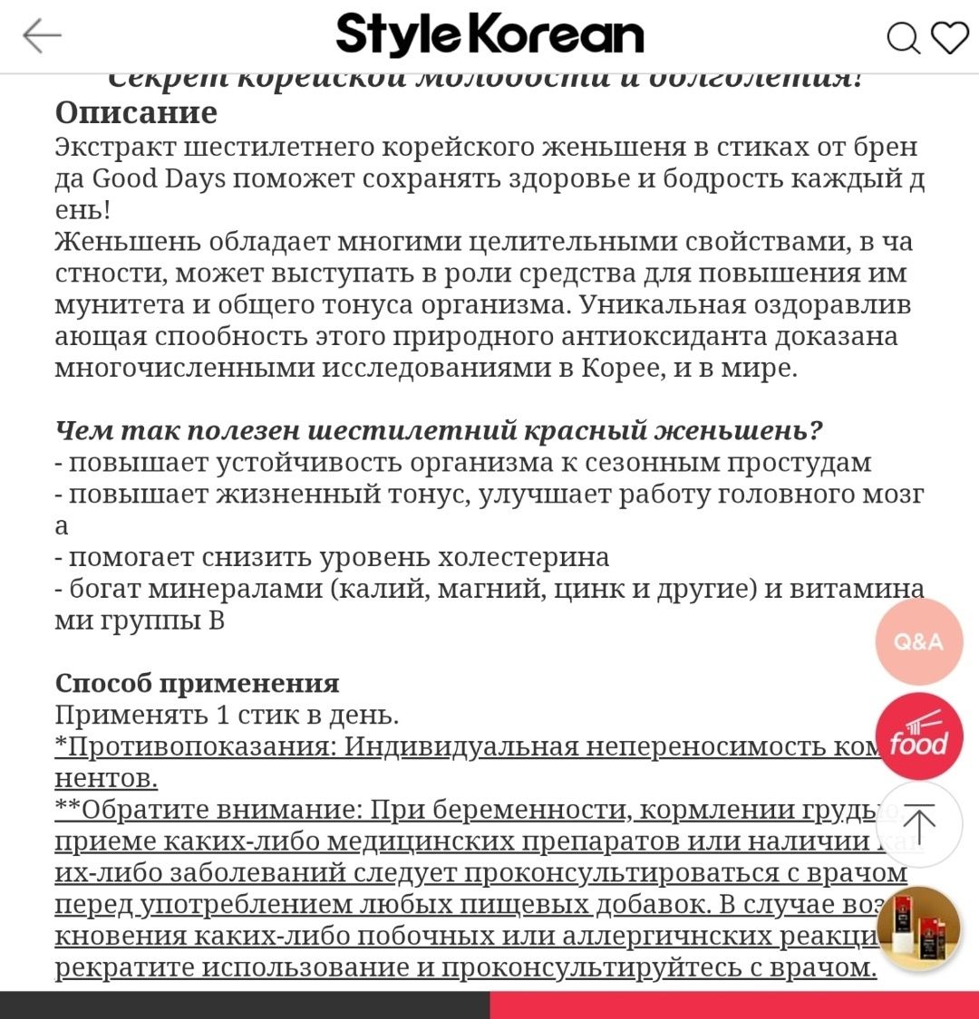 женьшень готовый из южной Кореи лучший подарок!