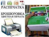 Kitob chiqaramiz, Распечатка книги