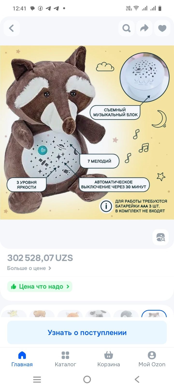 Игрушки для детей