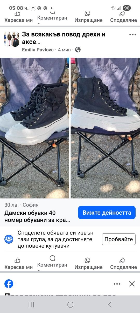 Дамски обувки 40 номер