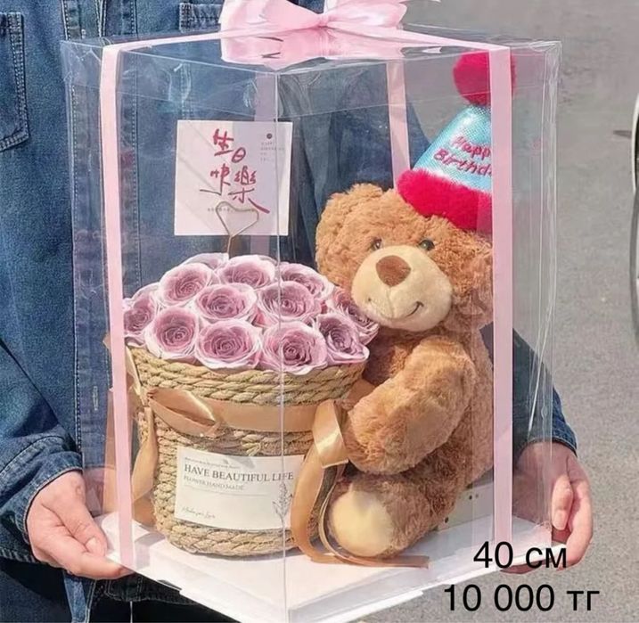 Подарок на день рождения