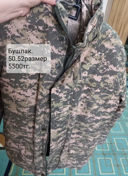 Военные форма 4500