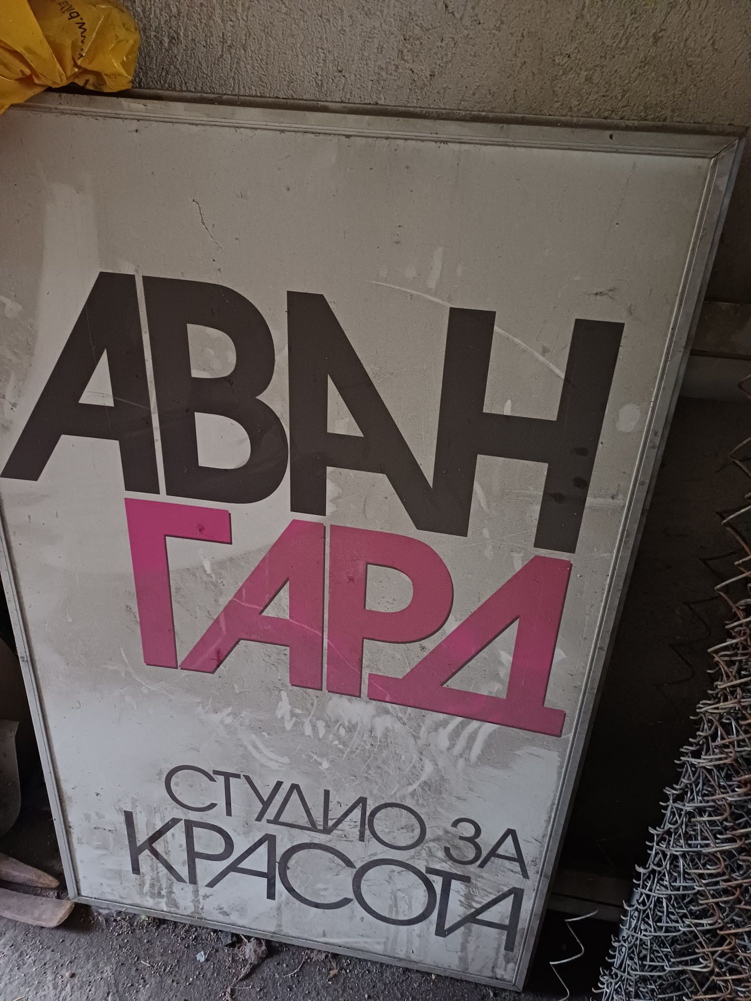 Двустранна светеща алуминиева табела