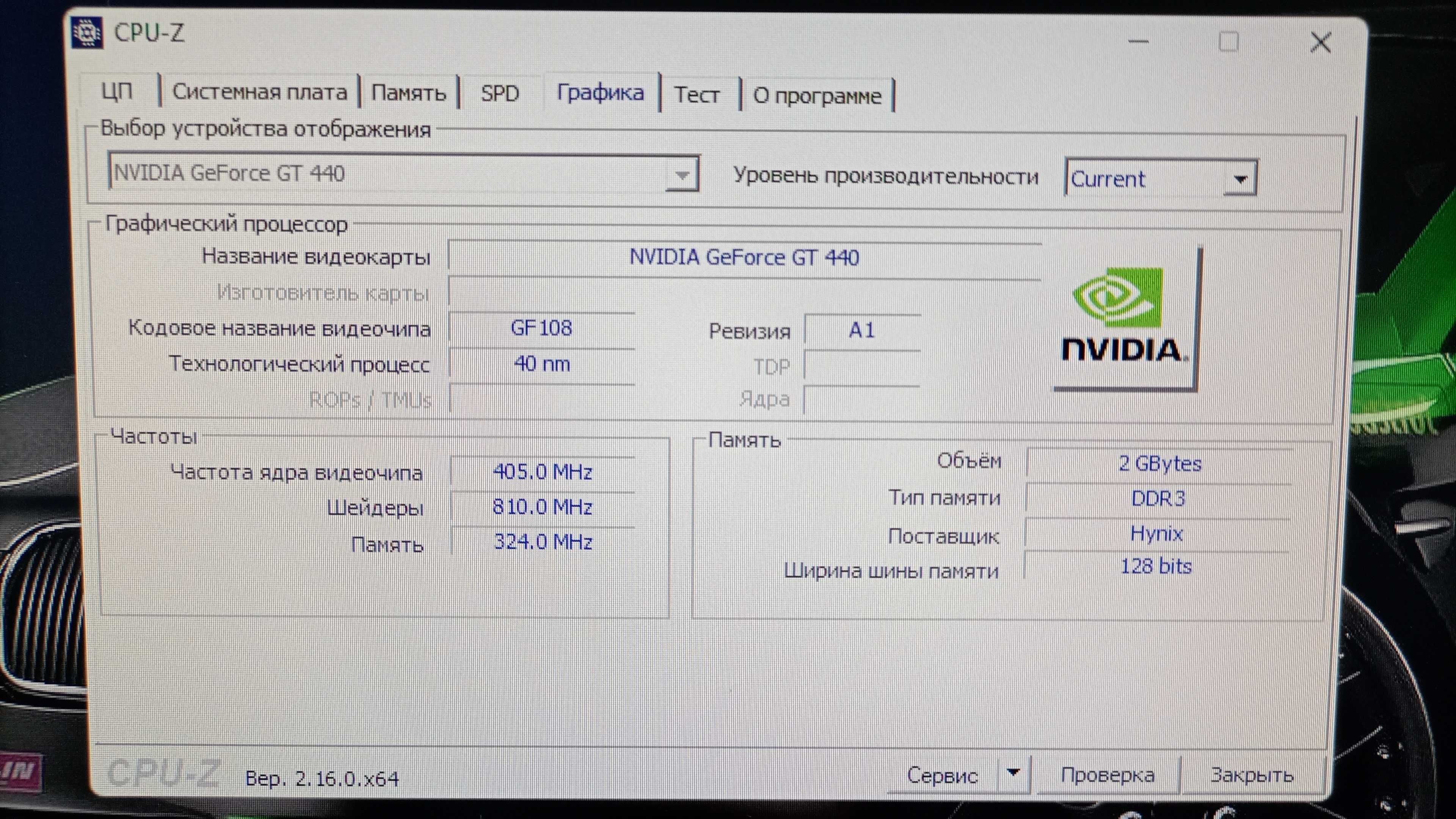 Компьютер 4-ядра.