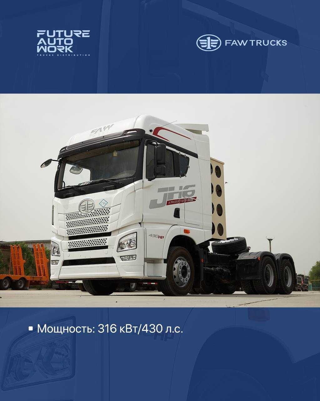 FAW JH6 6x4 ressorli tyagach! 19 335$ га мошина сизники РАСРОЧКА