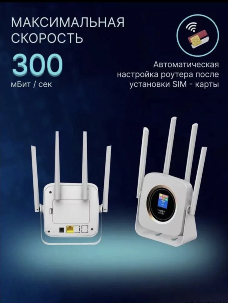 4G LTE WI FI роутер CPF903 B