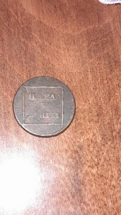 Moneda din anul 1772