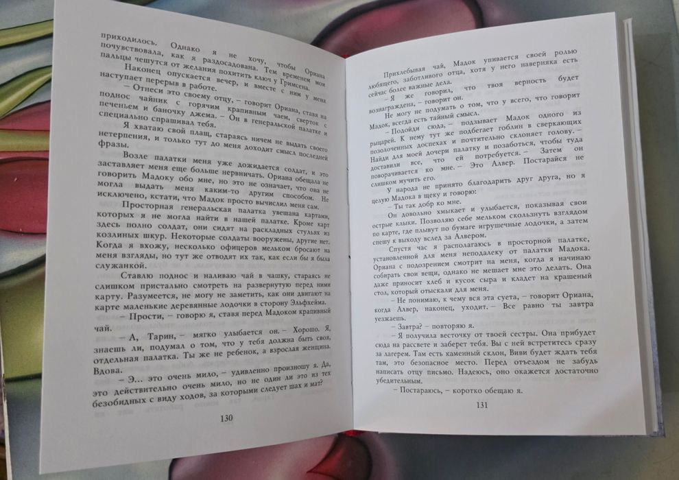 «Королева Ничего» — Холли Блек