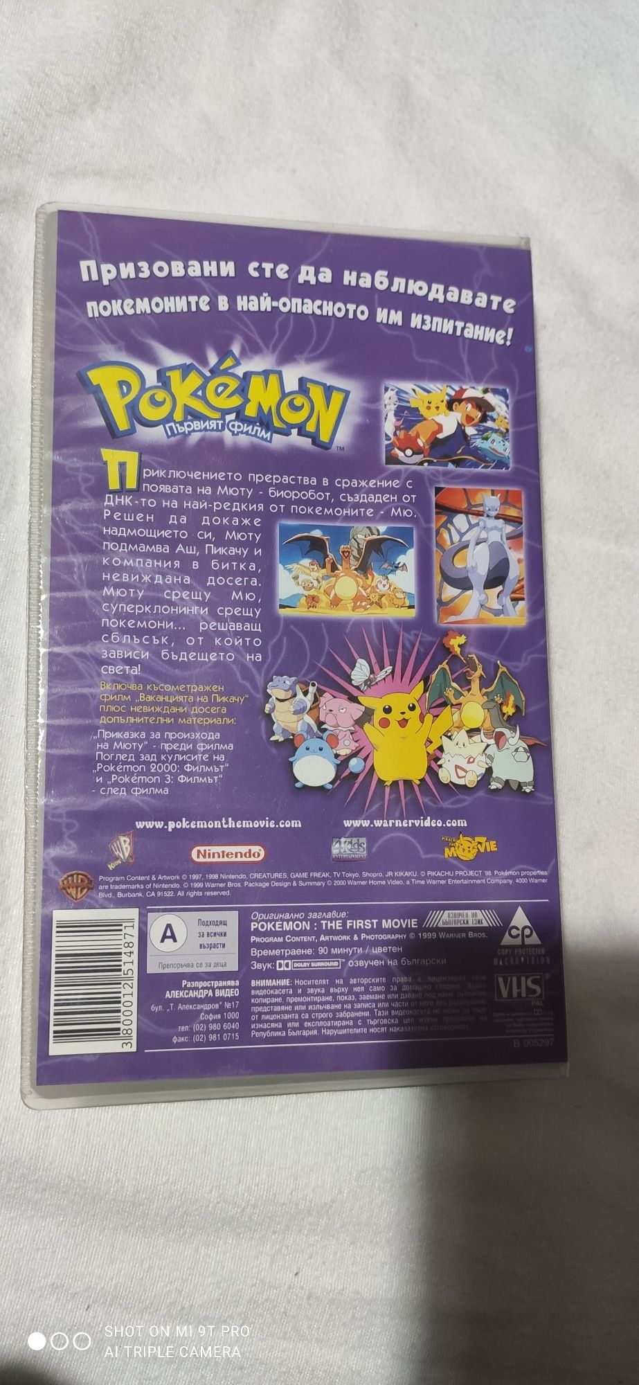 Видео касети с колекционерска стойност Pokemon,Lion king