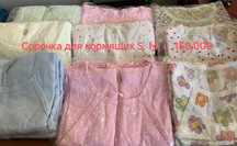 Продам детские вещи и сорочки для будущих мам.