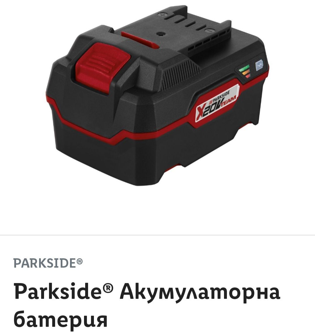 Парксайд Винтоверт,батерия 4ah и двоино зарядно