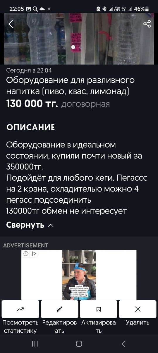 Охлодитель для напитков