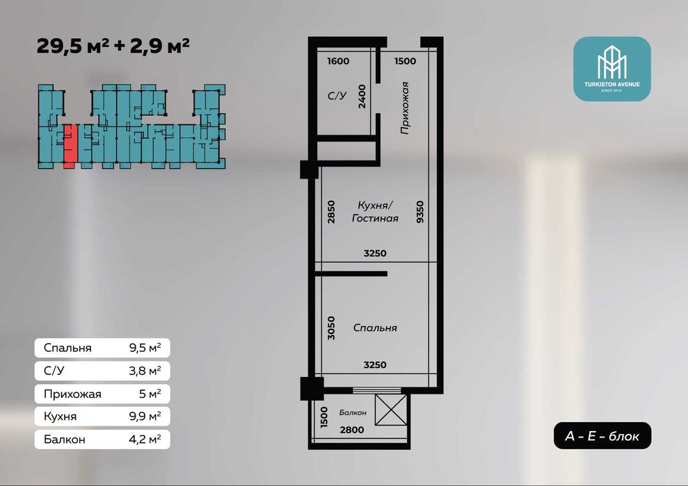 Новостройка Туркистон авеню 29,5м2 100% толовга