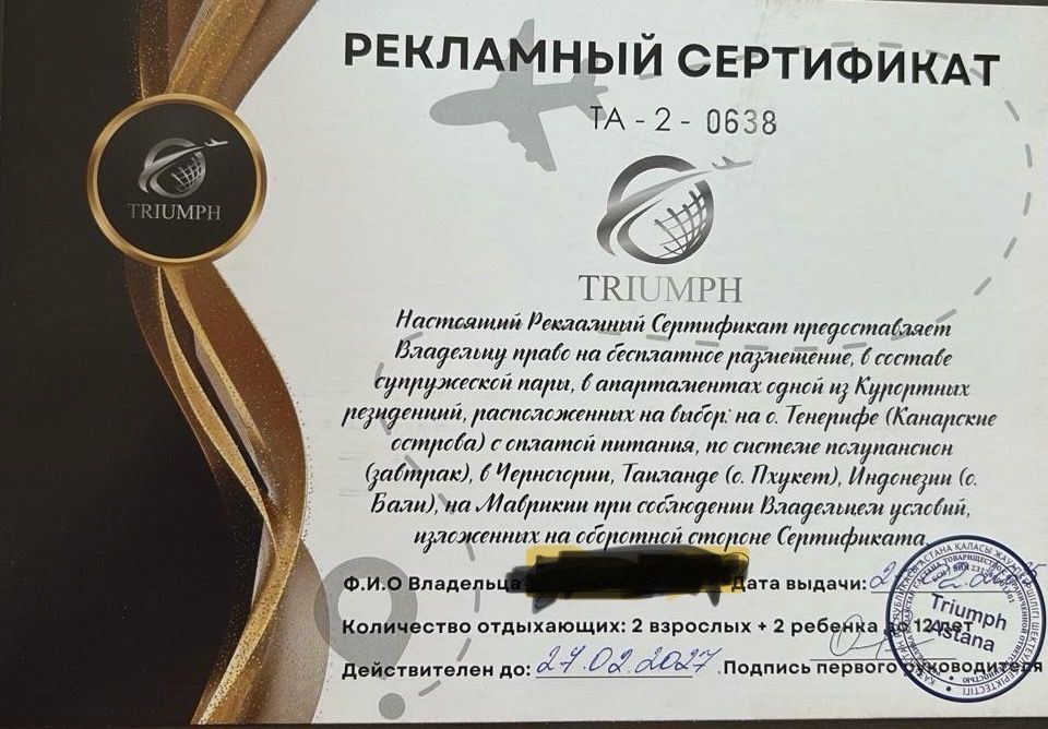 Продам сертификат 7 дней на бесплатное размещение в апартаментах