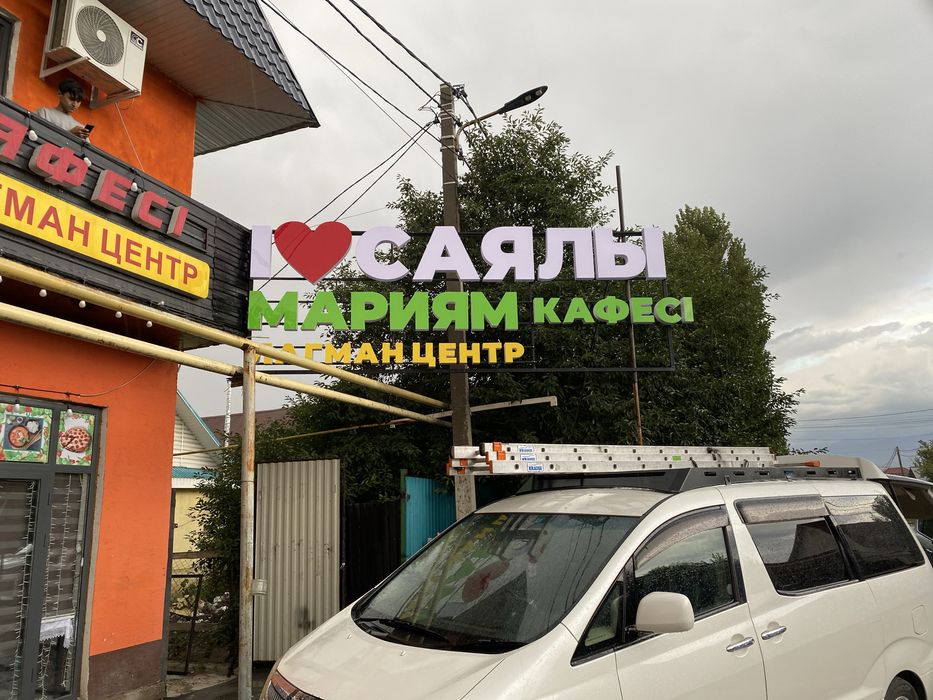 Наружная Реклама Баннеры Стенды Объемные буквы Вывески Лайтбокс