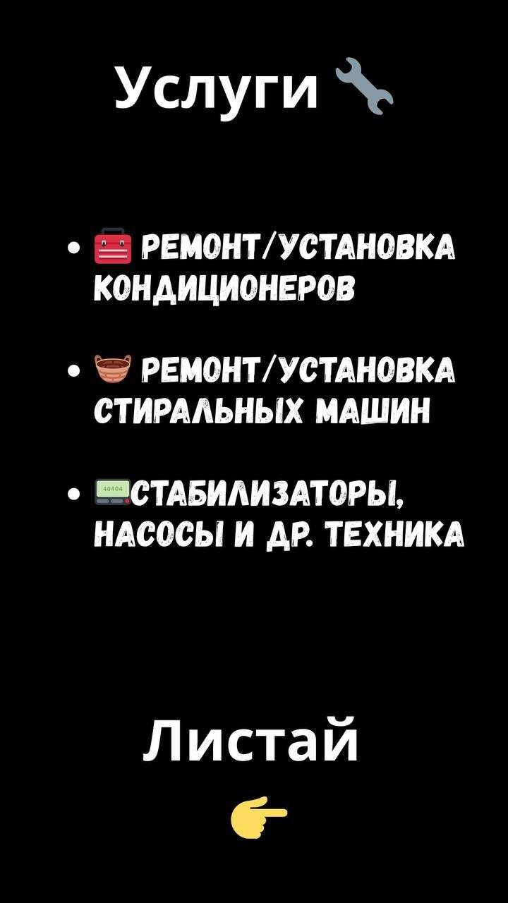 Чистка | Установка  | Ремонт и Заправка Кондиционеров в Ташкенте