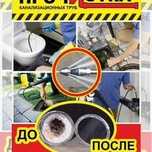 Промывка чистка канализации, устранение засора