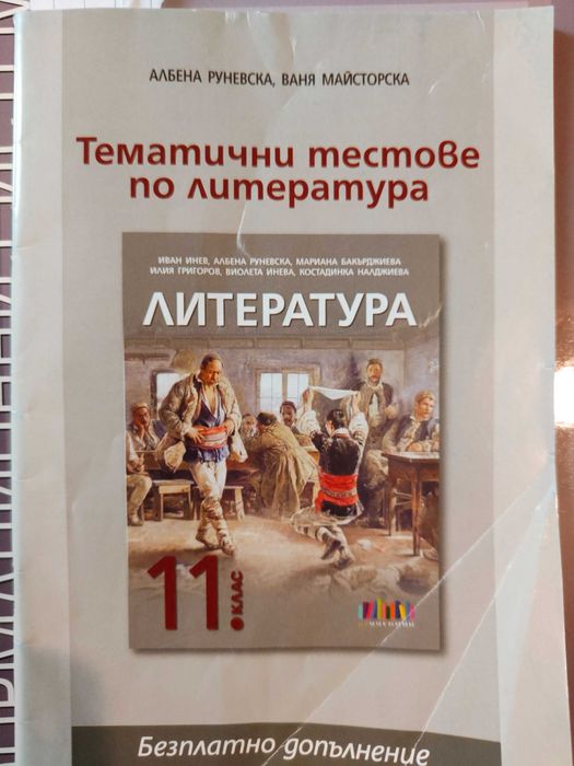 Учебник по Литература