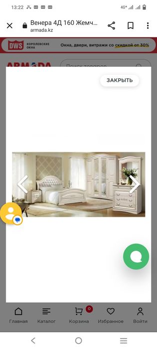 Спальный гарнитур