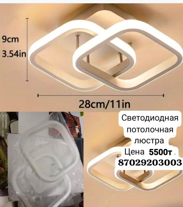 Люстра потолочная в прихожую кухню детскую