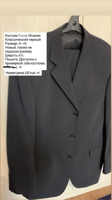 Мужской костюм Италия новый размер 48 черный