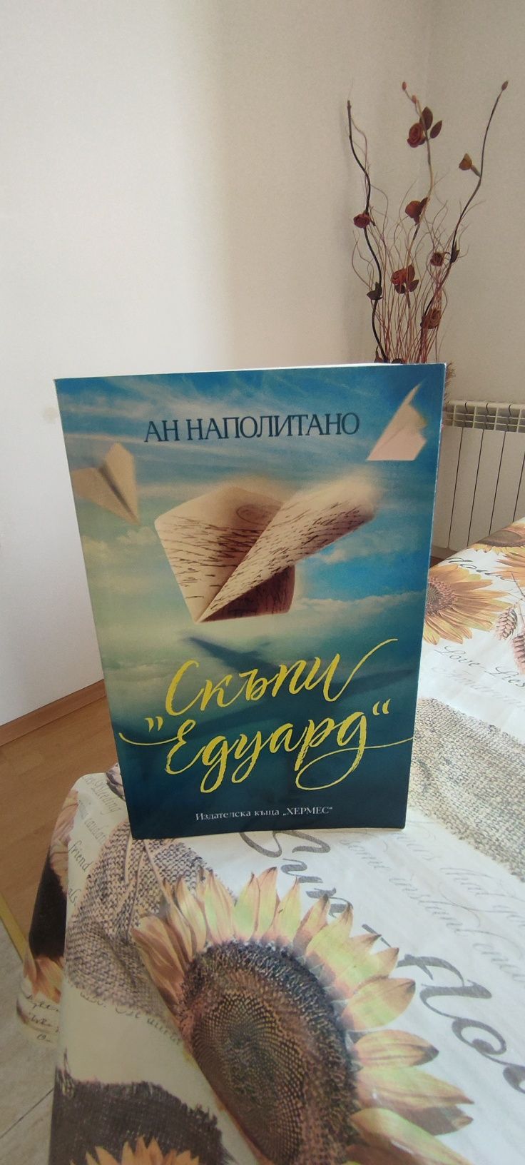 Книга роман за ценители