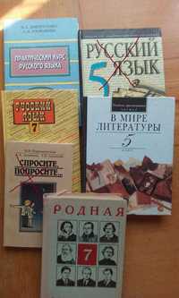 Книги  Для изучающих русский язык