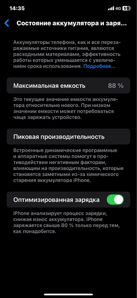Айфон 11 | iPhone 11
