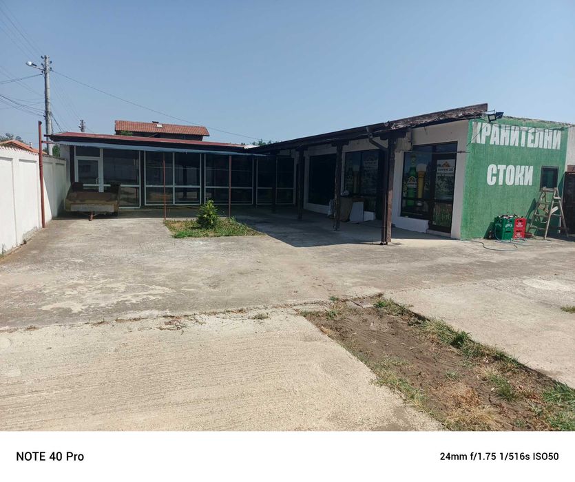 Хранителен магазин ,заведение и къща