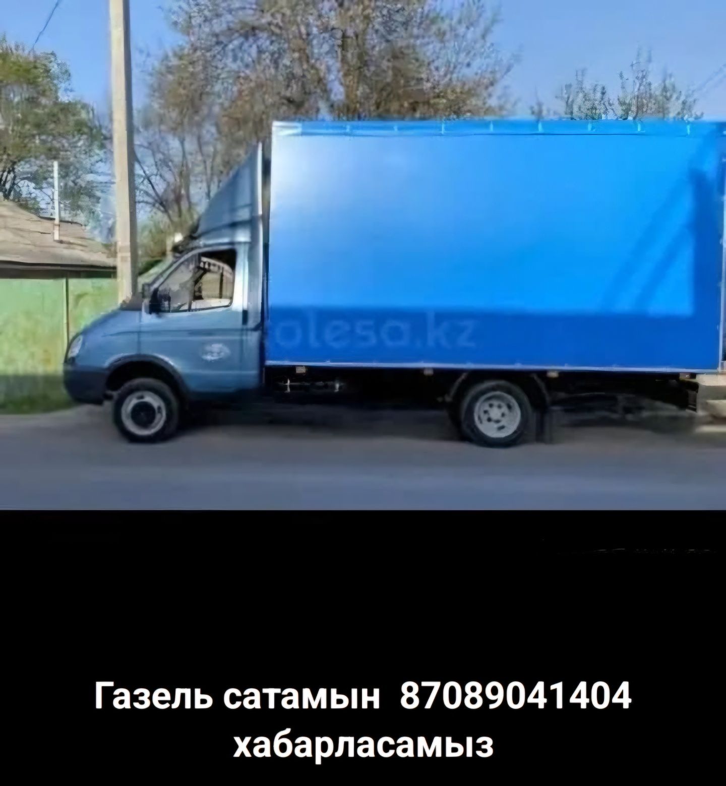 Продаю Газель, срочно.