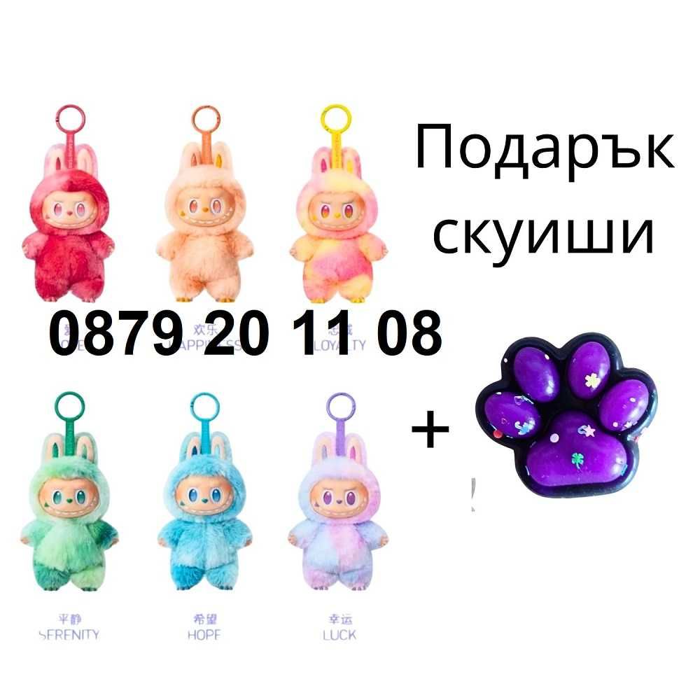 Плюшена играчка Лабубу 15см ключодържател Labubu Зайче фигурки