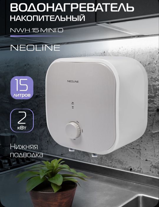 Аристон водонагреватель