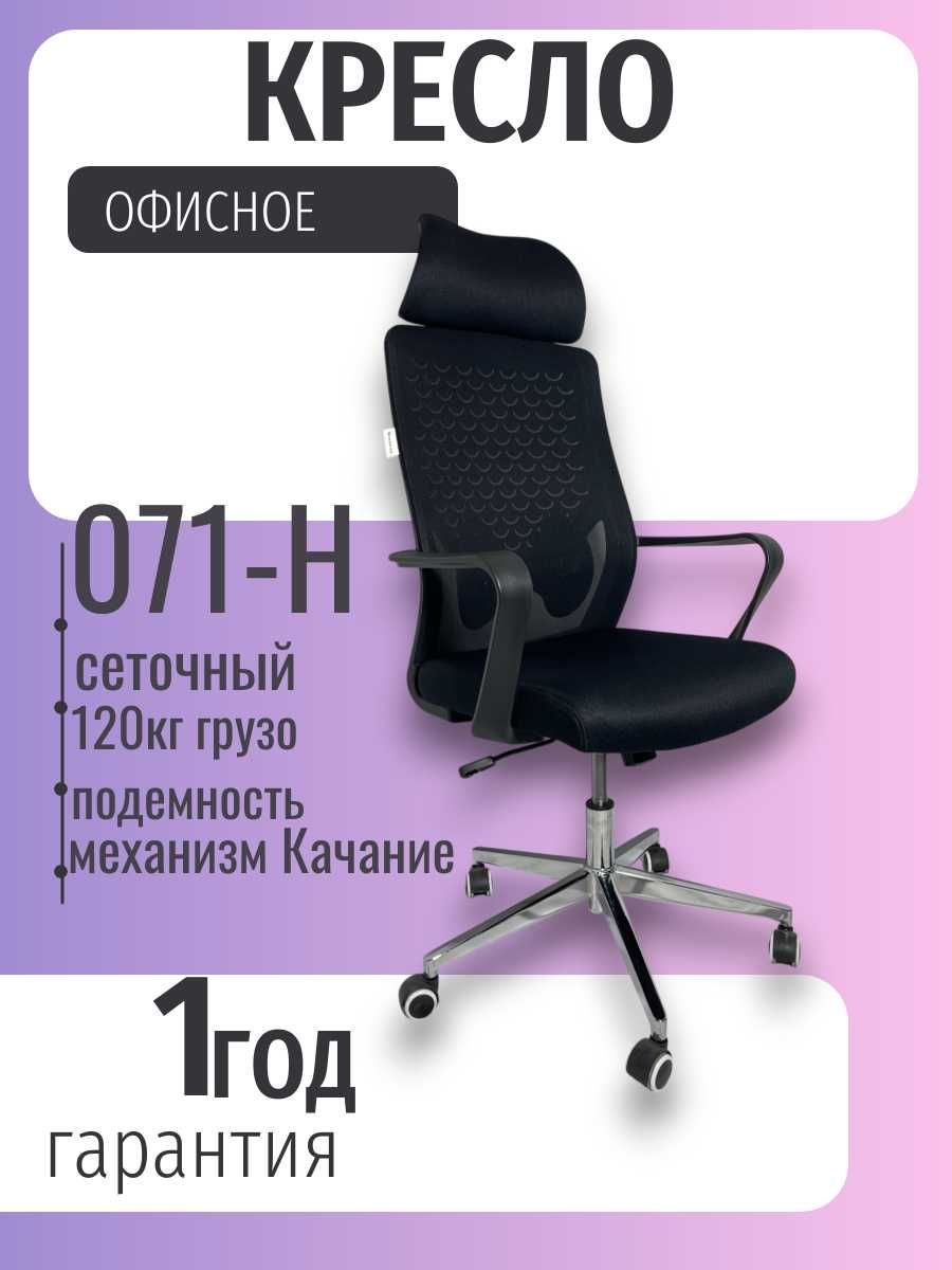 Офисное Кресло Игровое Кресло Детское Кресло Рабочий кресло стул