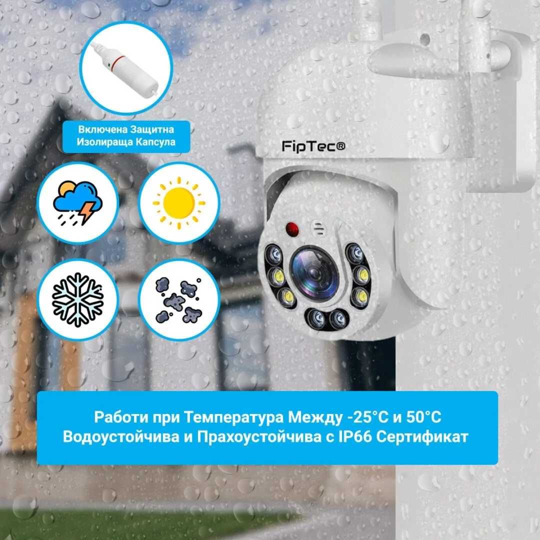 Комплект от 3 камери за външен Монтаж N-tech 360°