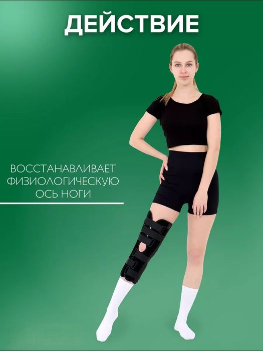 Ортез тутор на коленного сустава, тутор