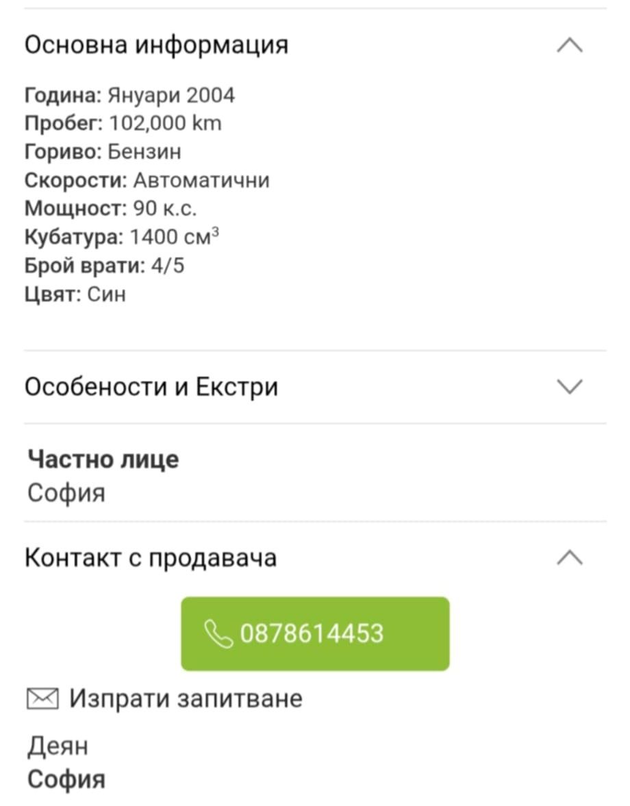 Nissan Micra 2003