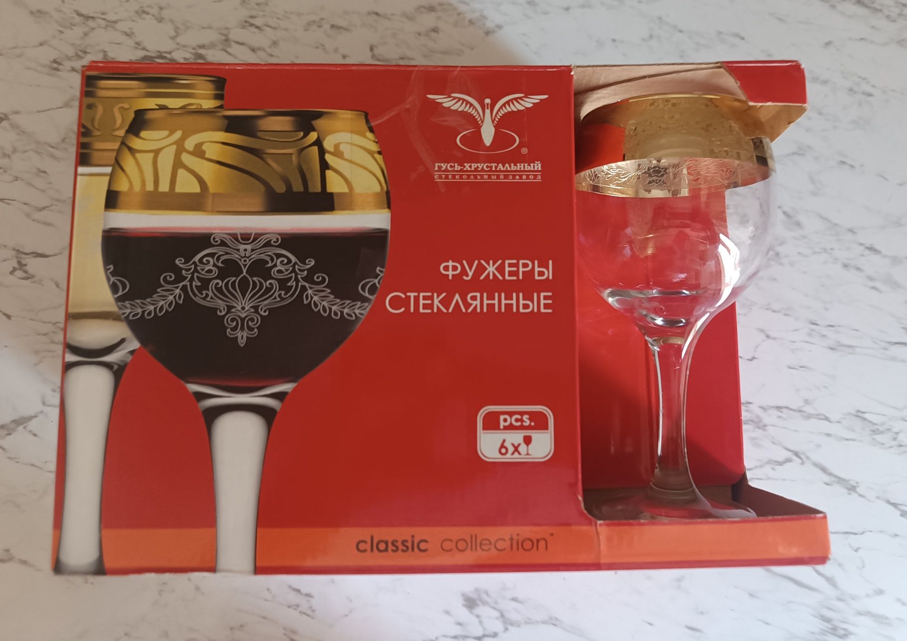 Новые стеклянных фужеры 6 шт