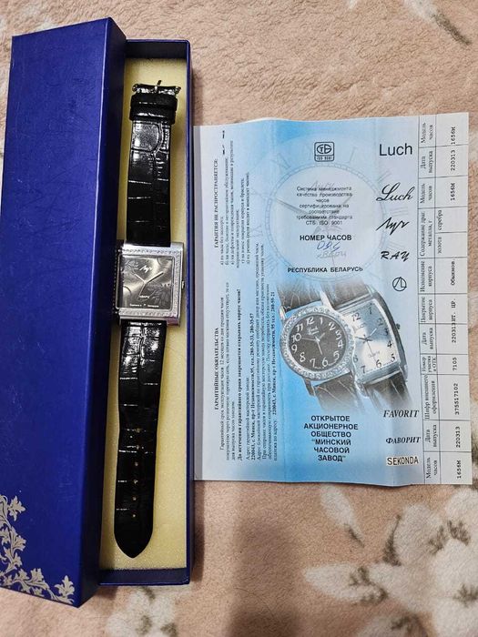 Часы Луч кварц Беларусь