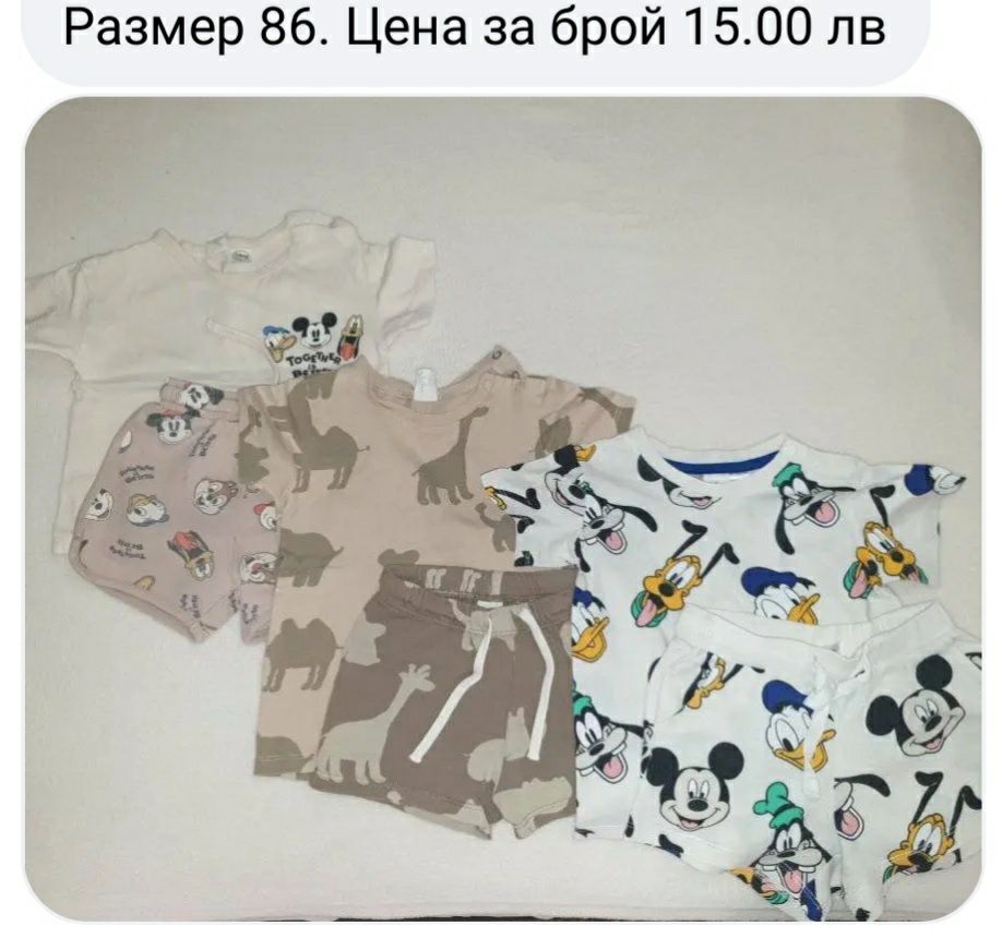 Дрешки за момче H&M