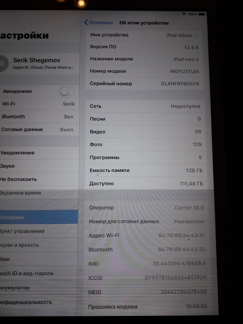 iPad mini 3 cellular + wi-fi 128 gbait