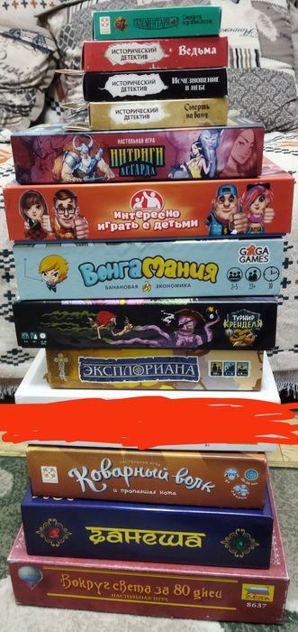 Настольные игры Обмен