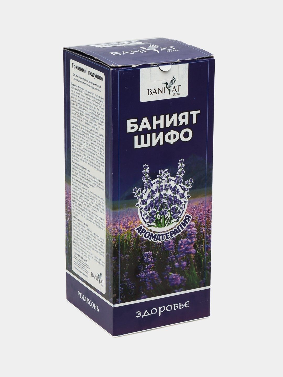 Lavanda Yostik, Doktor Ali Orom Yostigi, Baniyat Shifo Yostiqlari
