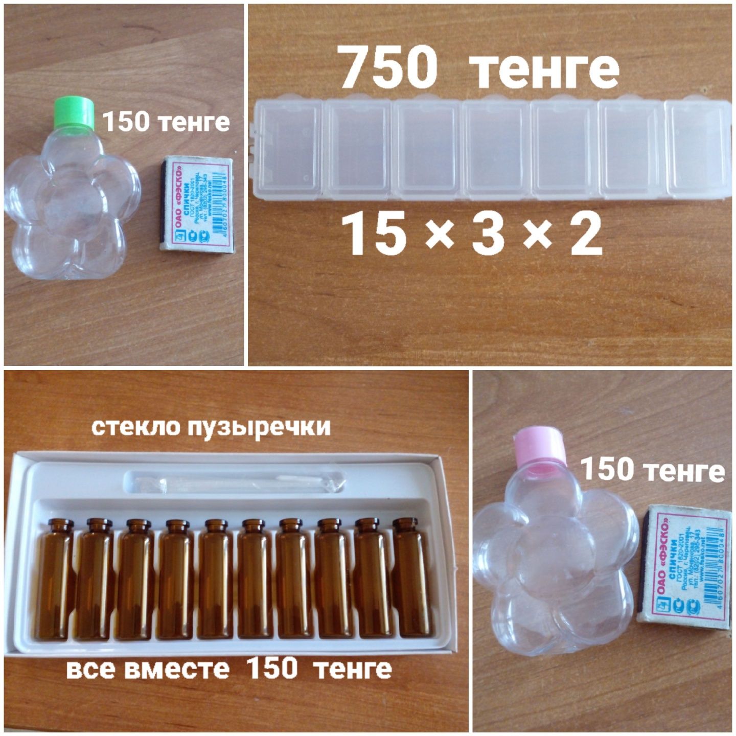 Банки склянки пузыречки бутылки коробочки