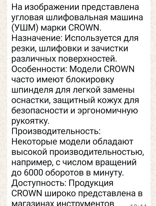 Продам балгарку.