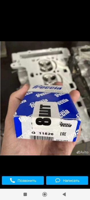 Ремонт галофка киламиз