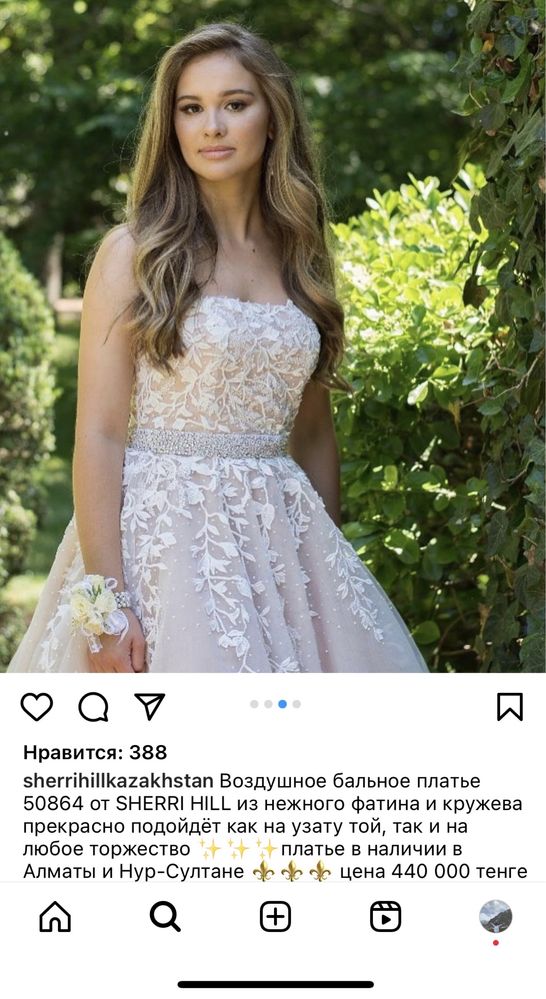 Бальное платье sherrihill