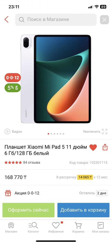 Планшет xiaomi pad 5