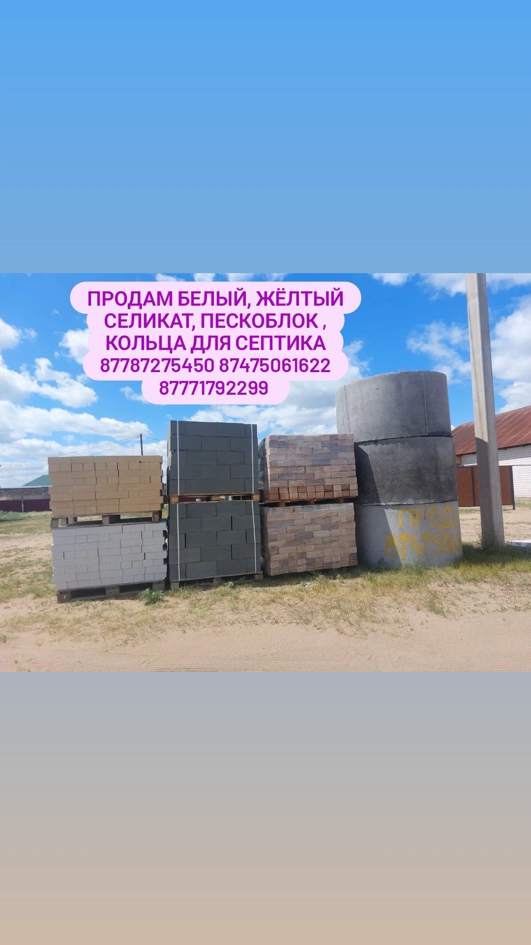Продам селикат белый и жёлтый