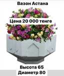 Продажа вазонов, бетонные изделия