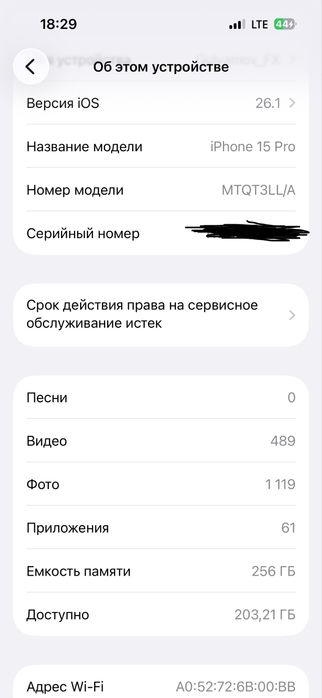 iPhone 15 pro ideal oq